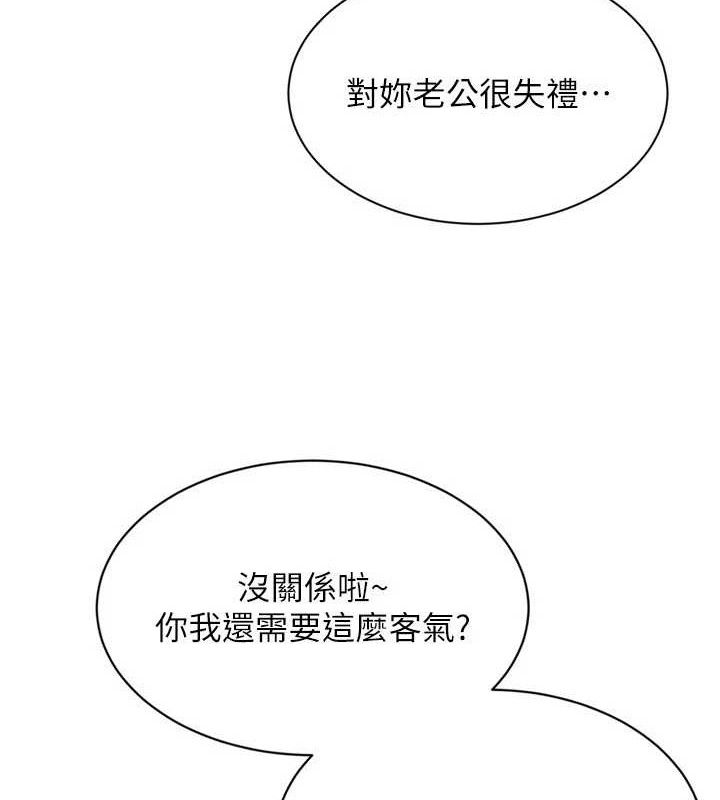 Setup!排球少女第49話-留下來陪我過夜