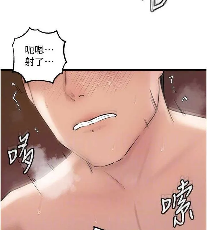 岳母為何那樣第55話-現在只剩我們兩個人了