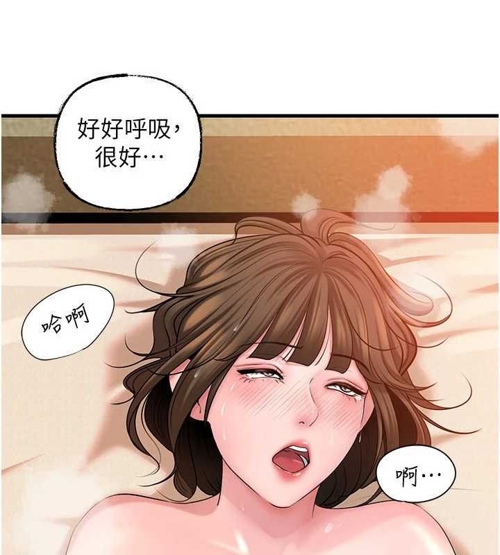 岳母为何那样第55話-現在只剩我們兩個人了