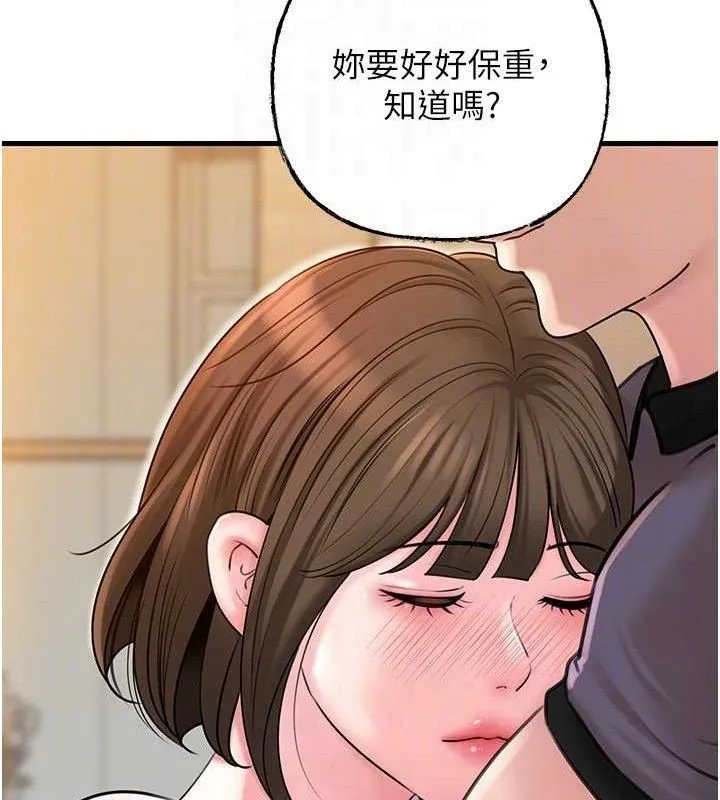 岳母為何那樣第55話-現在只剩我們兩個人了