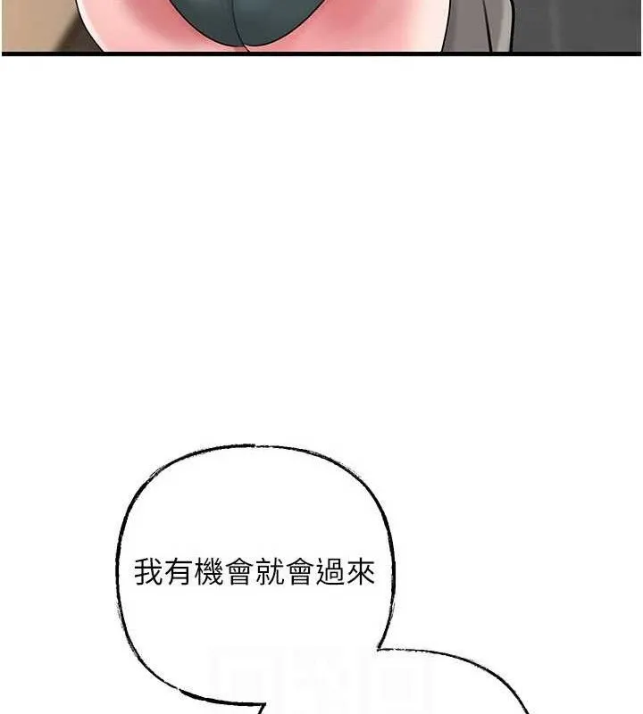 岳母為何那樣第55話-現在只剩我們兩個人了