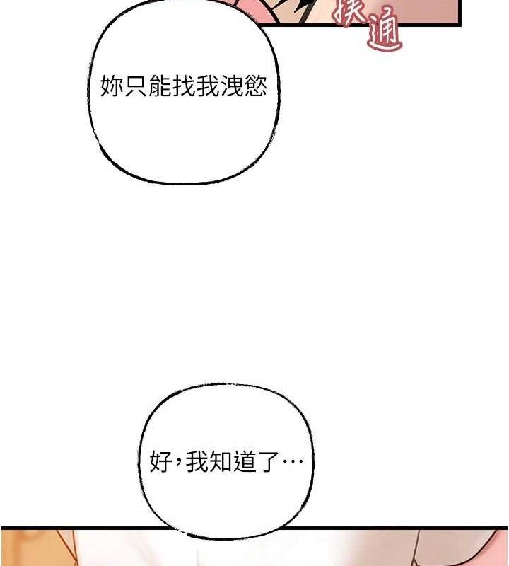 岳母为何那样第55話-現在只剩我們兩個人了