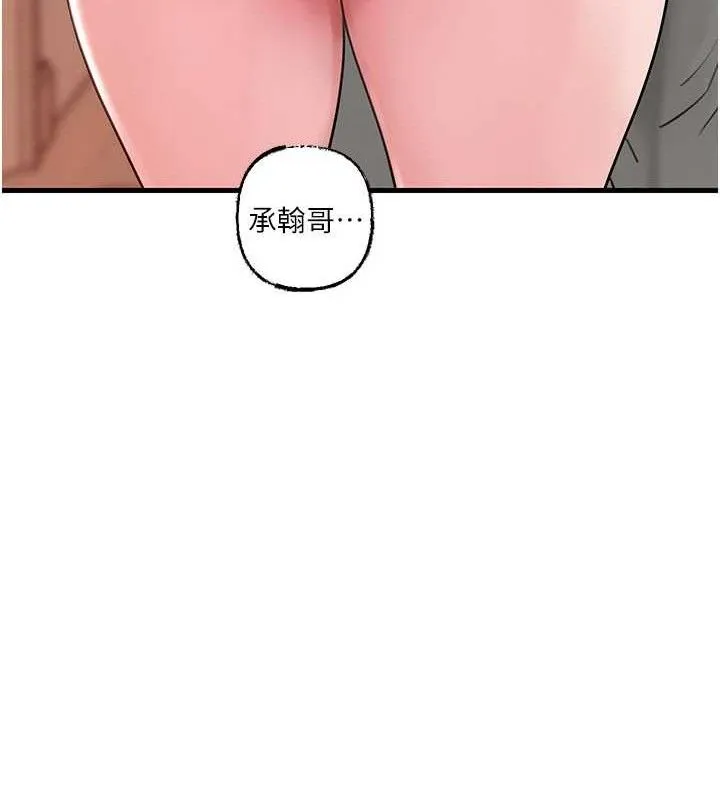 岳母為何那樣第55話-現在只剩我們兩個人了