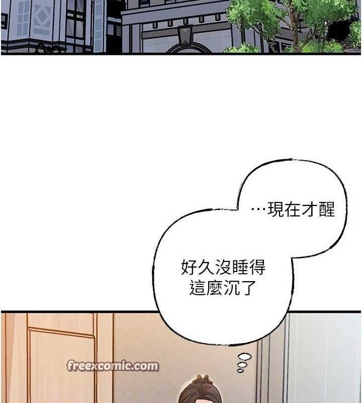岳母为何那样第55話-現在只剩我們兩個人了