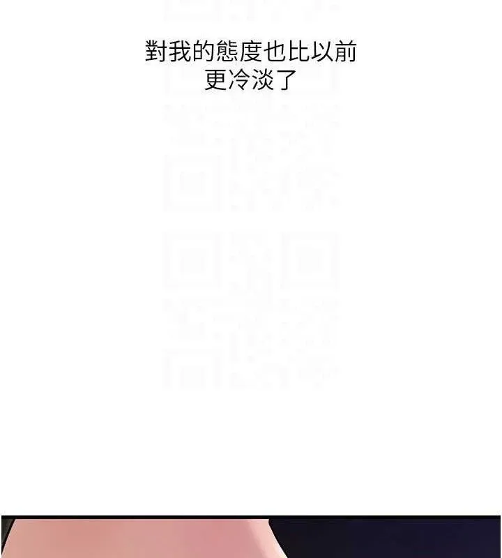 岳母為何那樣第55話-現在只剩我們兩個人了