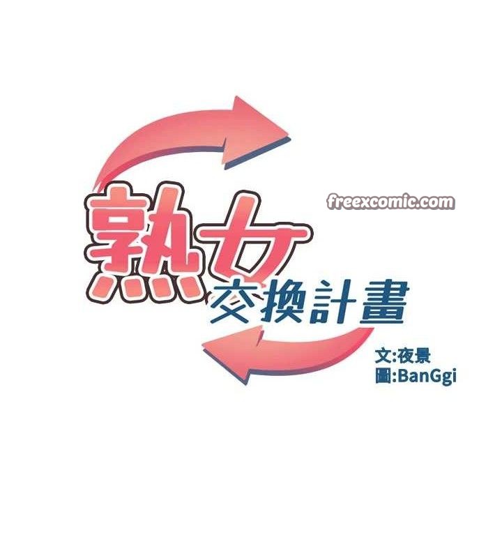 熟女交换计画第22話-趁姐姐睡著偷偷來&hellip;