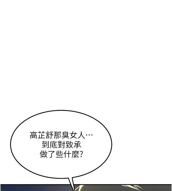 熟女交换计画第22話-趁姐姐睡著偷偷來&hellip;