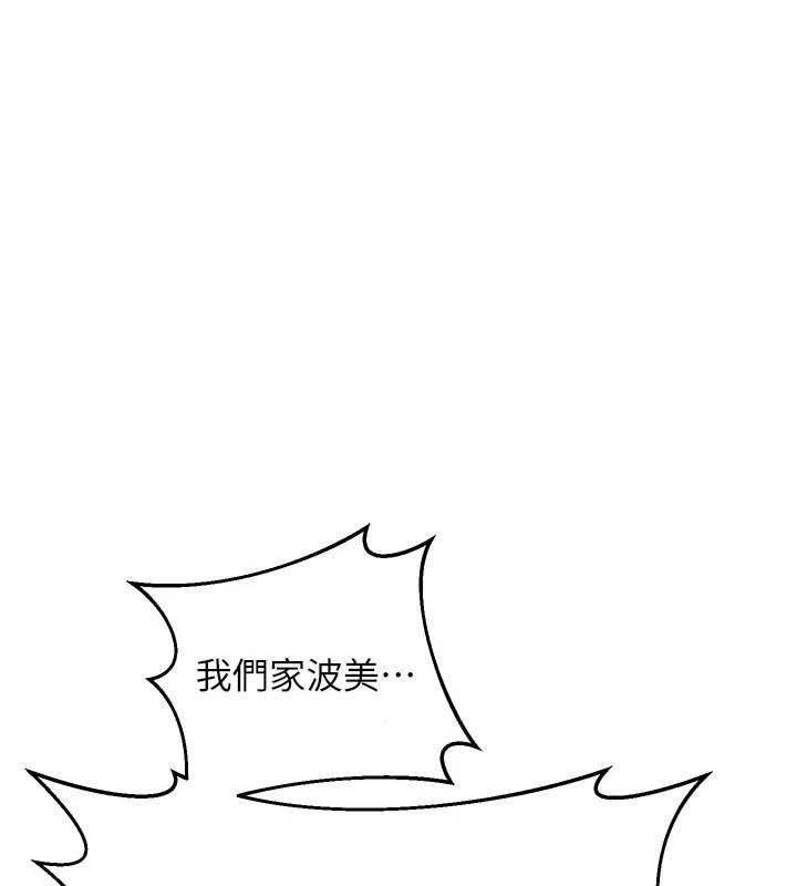 熟女交换计画第22話-趁姐姐睡著偷偷來&hellip;