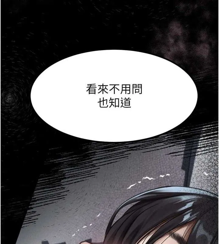 墮落物語2第11話-被男友同事幹到潮吹