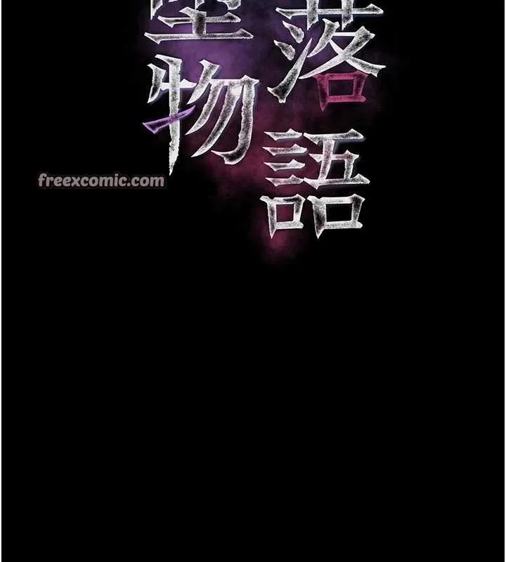 墮落物語2第11話-被男友同事幹到潮吹