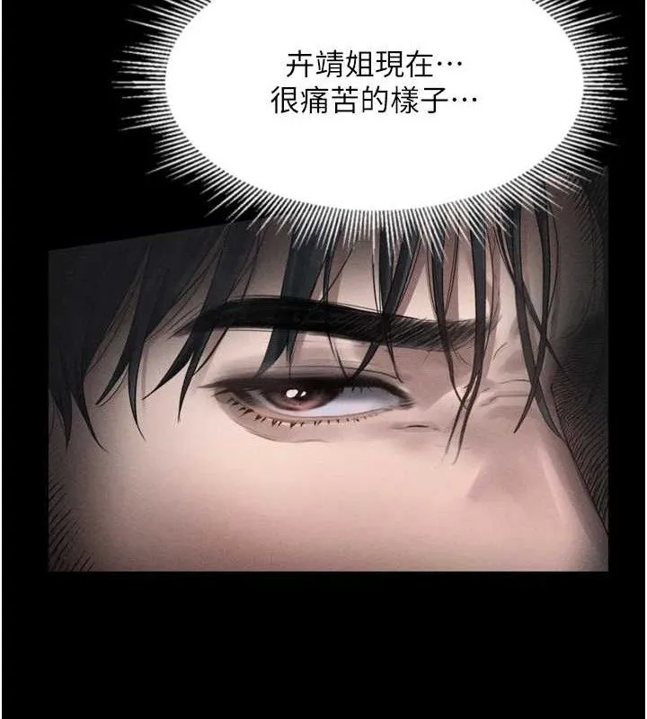 墮落物語2第11話-被男友同事幹到潮吹