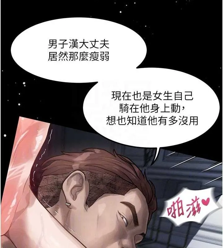 墮落物語2第11話-被男友同事幹到潮吹