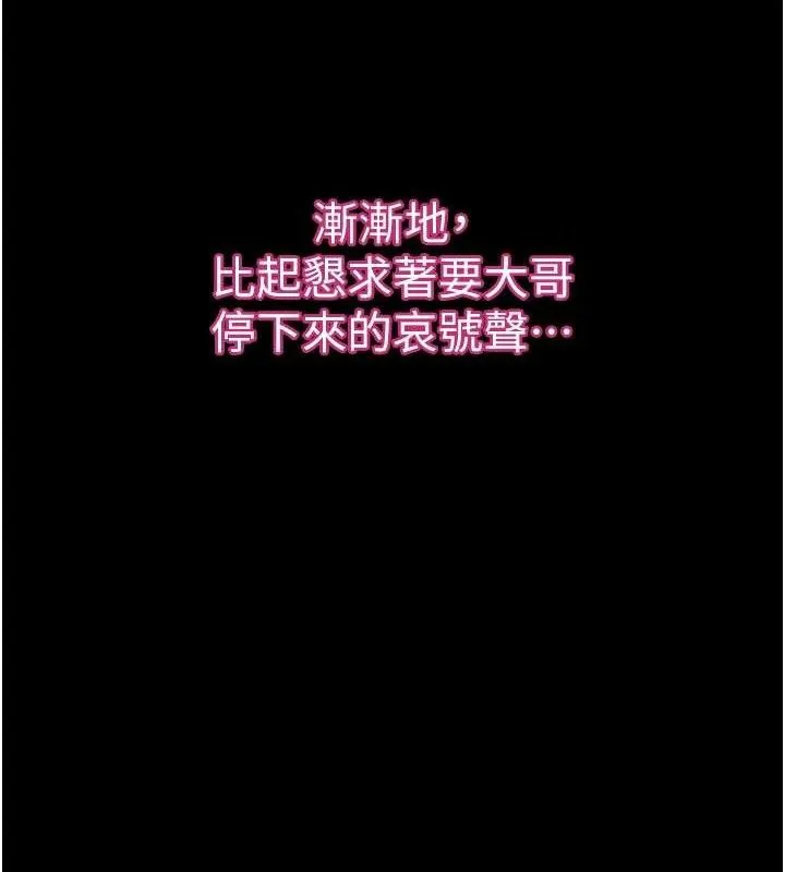墮落物語2第11話-被男友同事幹到潮吹