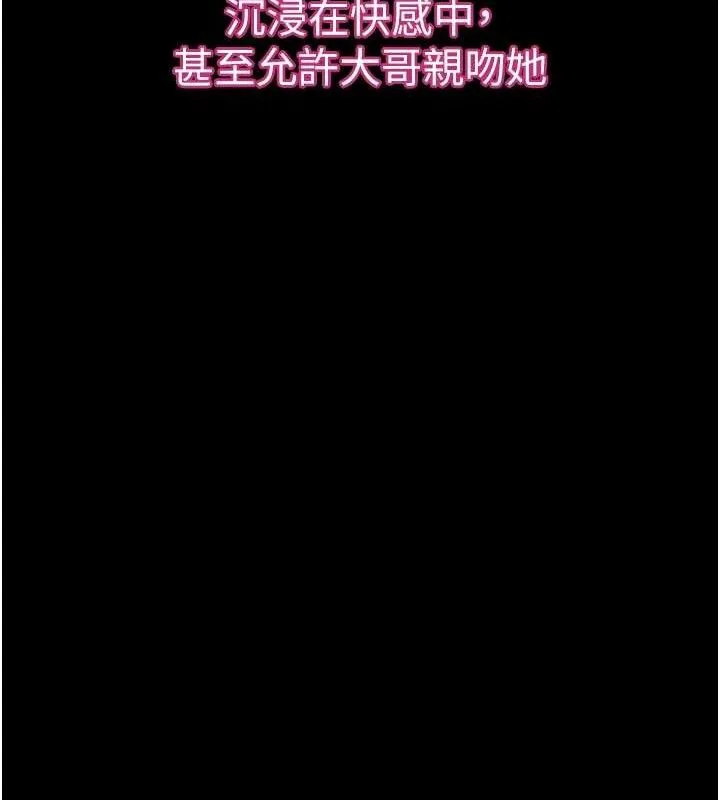 墮落物語2第11話-被男友同事幹到潮吹