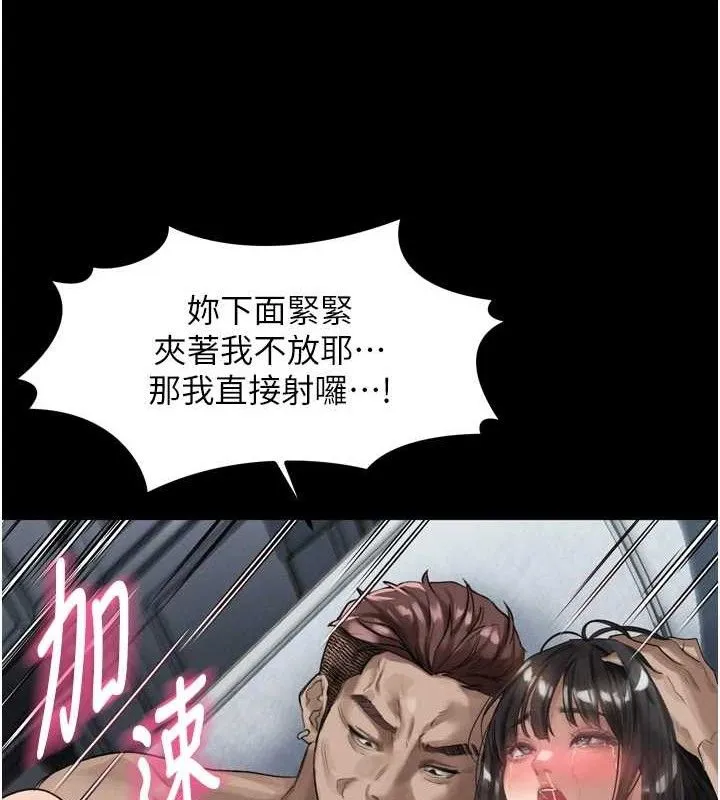 墮落物語2第11話-被男友同事幹到潮吹