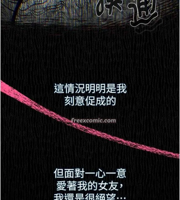 墮落物語2第11話-被男友同事幹到潮吹