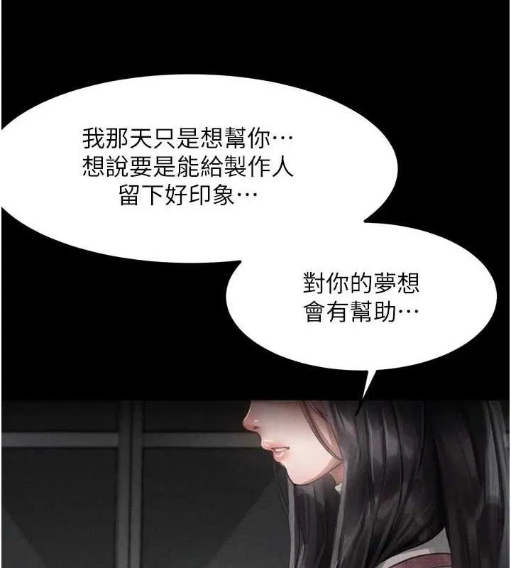 墮落物語2第11話-被男友同事幹到潮吹