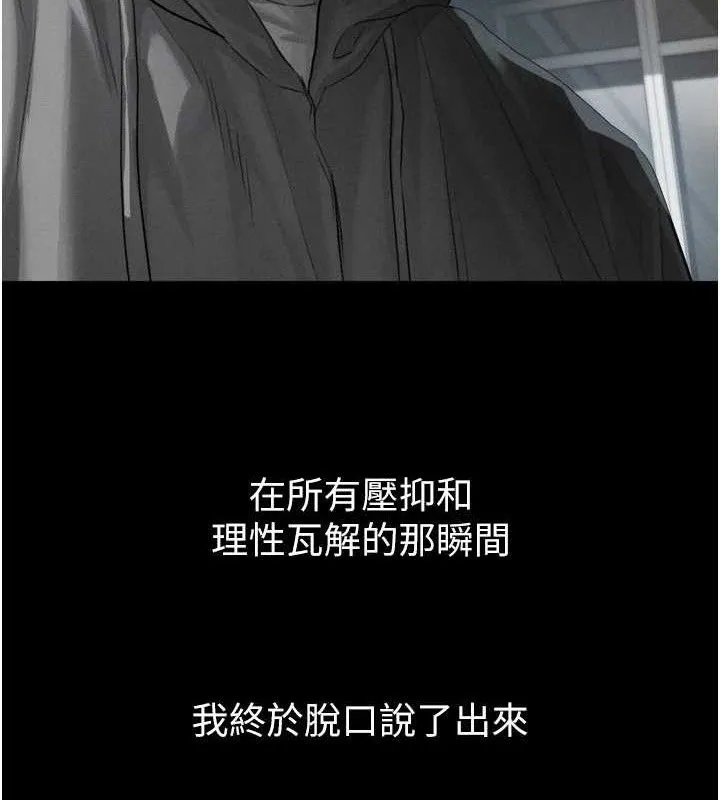 墮落物語2第11話-被男友同事幹到潮吹