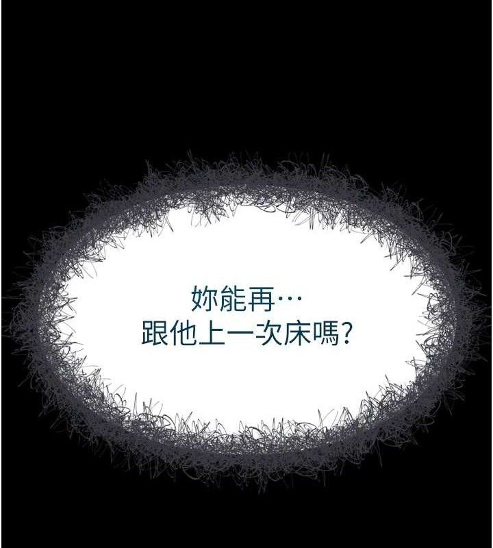 堕落物语2第11話-被男友同事幹到潮吹