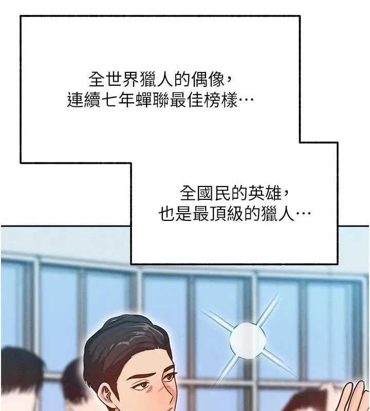 等價交換人生第14話-獵人協會美女幹部&hearts;