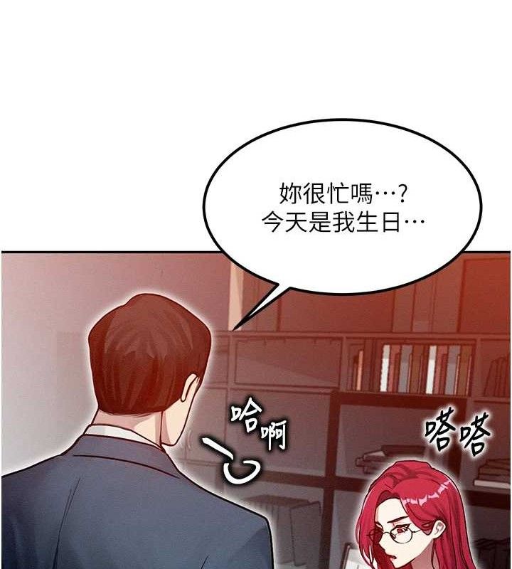 等价交换人生第14話-獵人協會美女幹部&hearts;