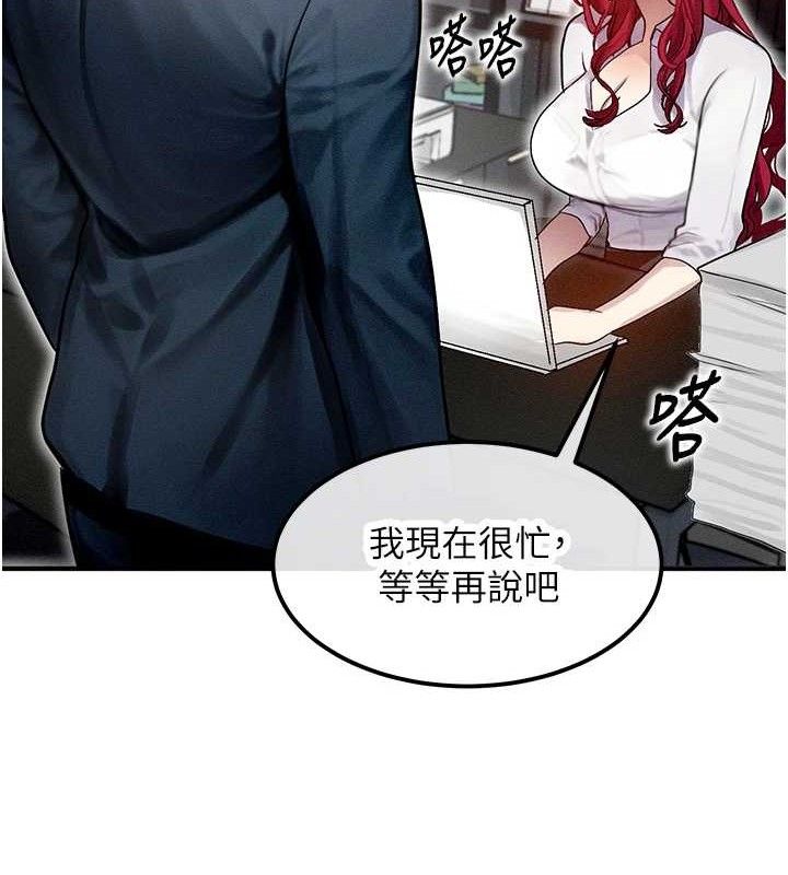 等價交換人生第14話-獵人協會美女幹部&hearts;