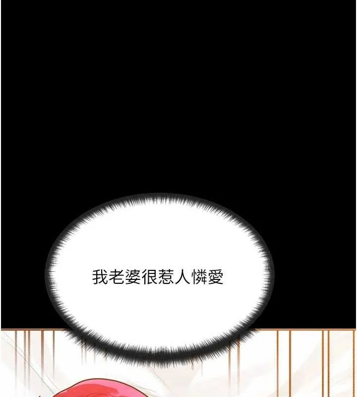 等價交換人生第14話-獵人協會美女幹部&hearts;