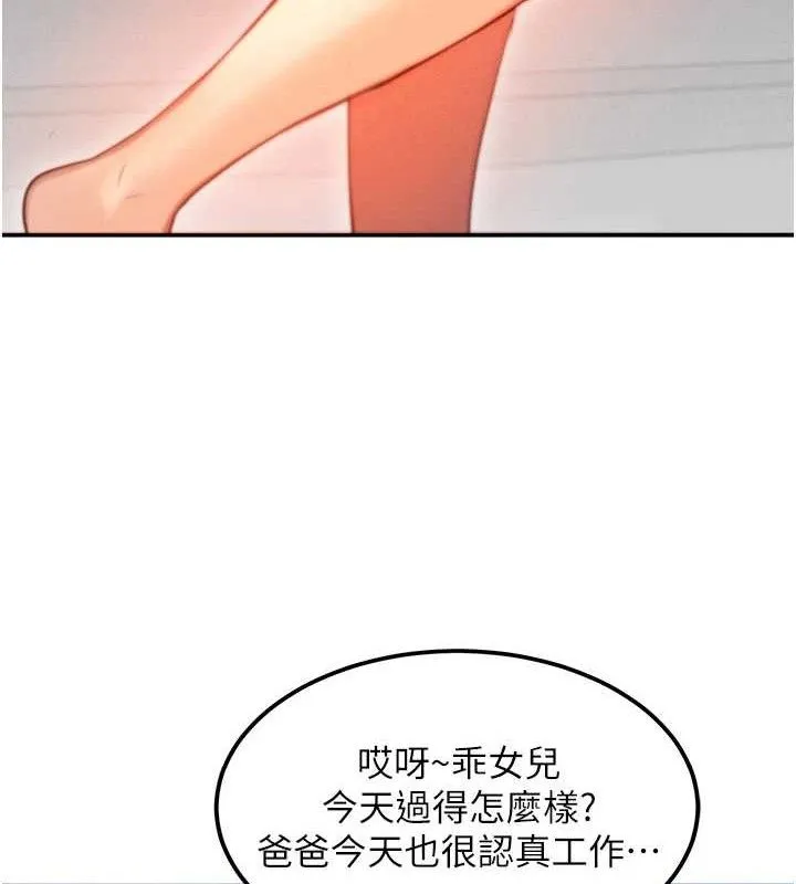 等價交換人生第14話-獵人協會美女幹部&hearts;