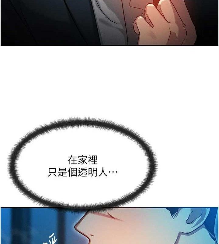 等价交换人生第14話-獵人協會美女幹部&hearts;