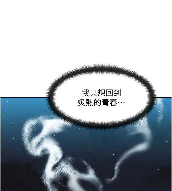 等價交換人生第14話-獵人協會美女幹部&hearts;