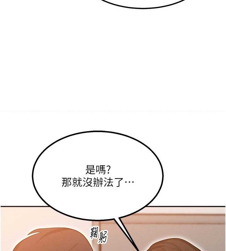 等价交换人生第14話-獵人協會美女幹部&hearts;