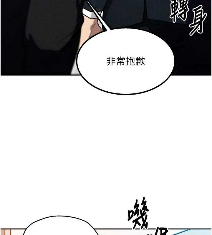 等价交换人生第14話-獵人協會美女幹部&hearts;