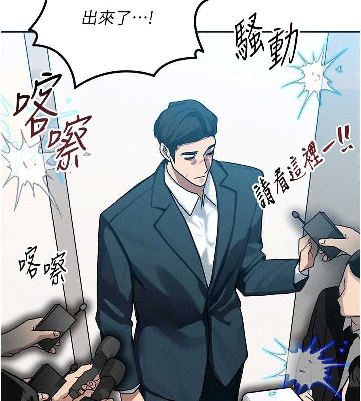 等价交换人生第14話-獵人協會美女幹部&hearts;