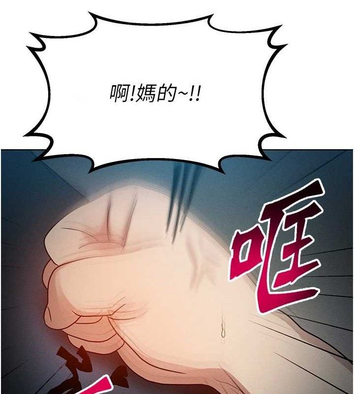 等价交换人生第14話-獵人協會美女幹部&hearts;