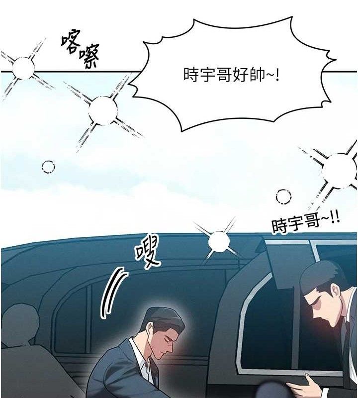 等价交换人生第14話-獵人協會美女幹部&hearts;