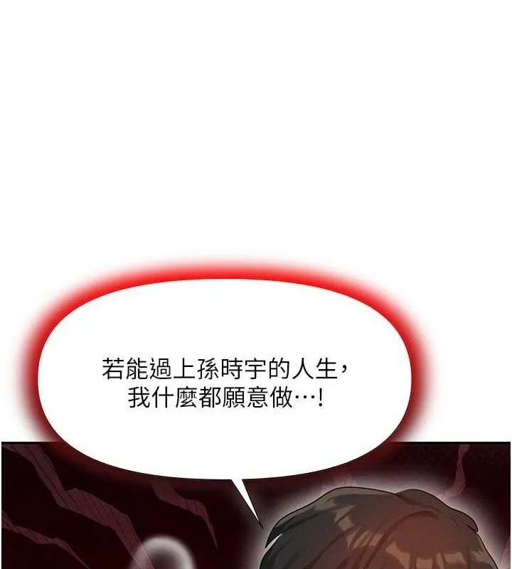 等價交換人生第14話-獵人協會美女幹部&hearts;