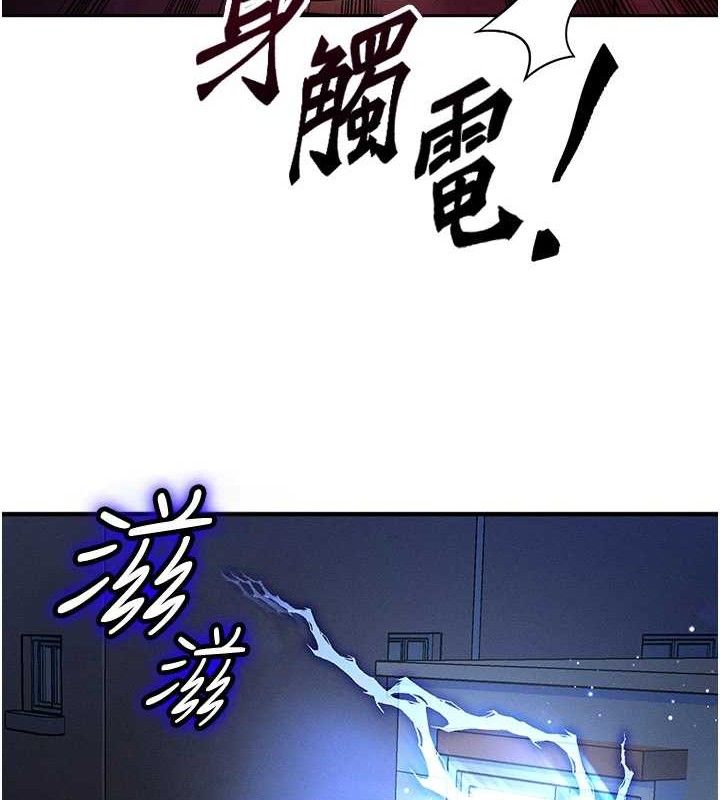 等价交换人生第14話-獵人協會美女幹部&hearts;
