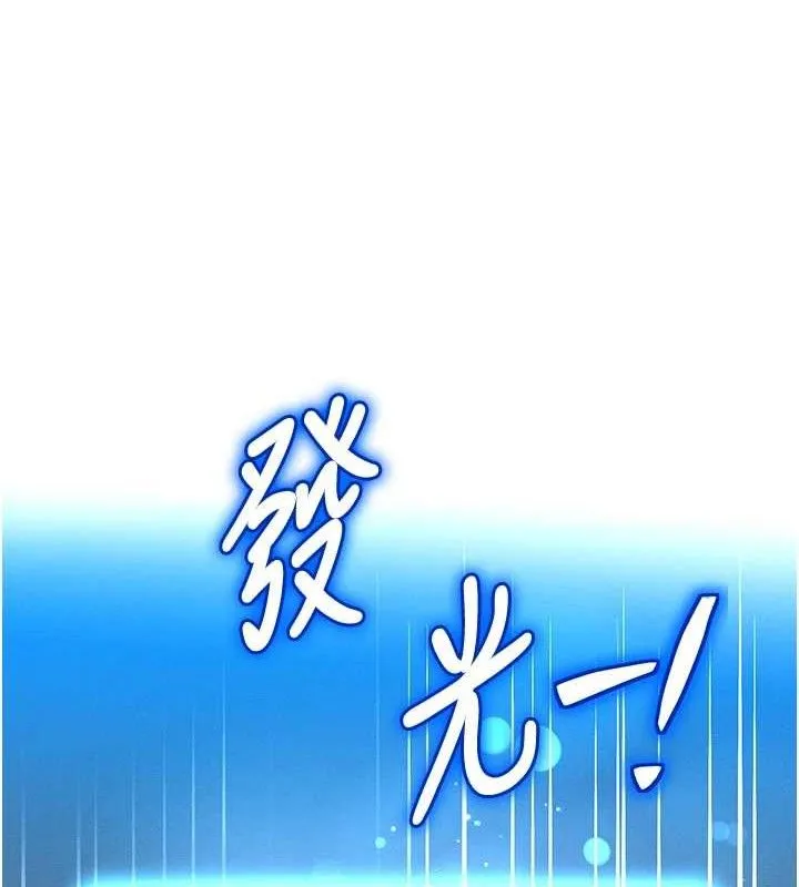等價交換人生第14話-獵人協會美女幹部&hearts;