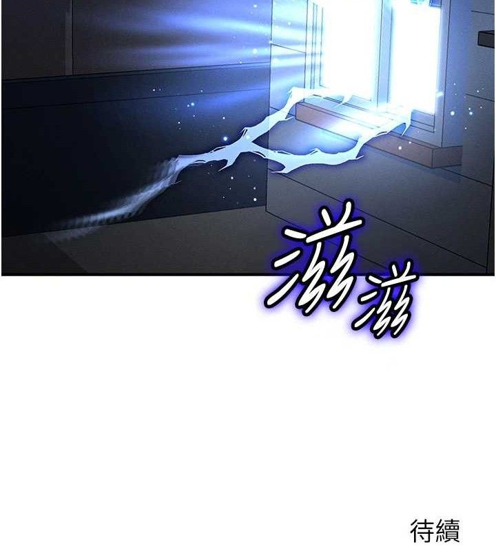 等价交换人生第14話-獵人協會美女幹部&hearts;