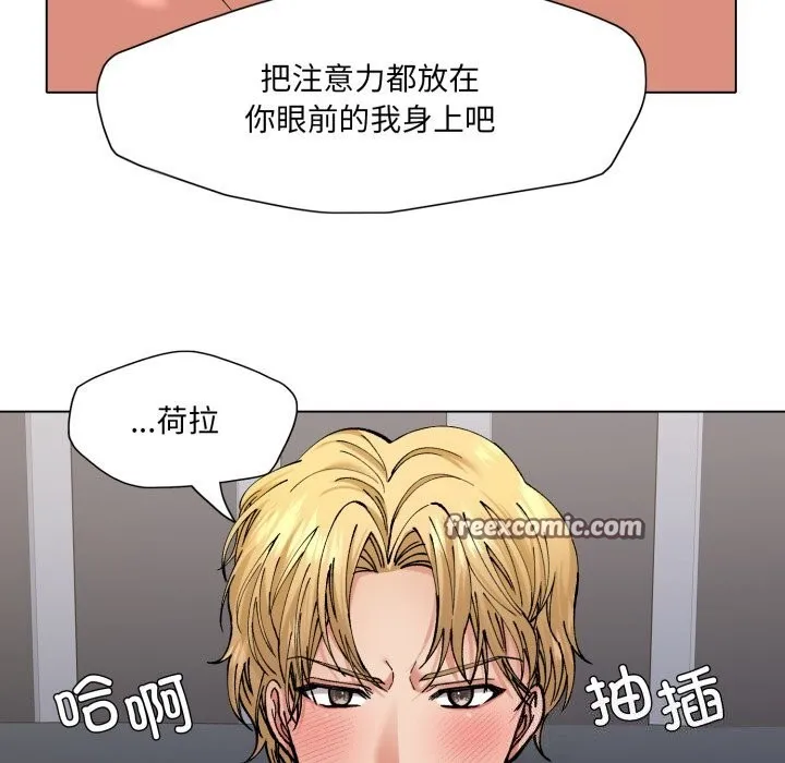 了不起的她第68話