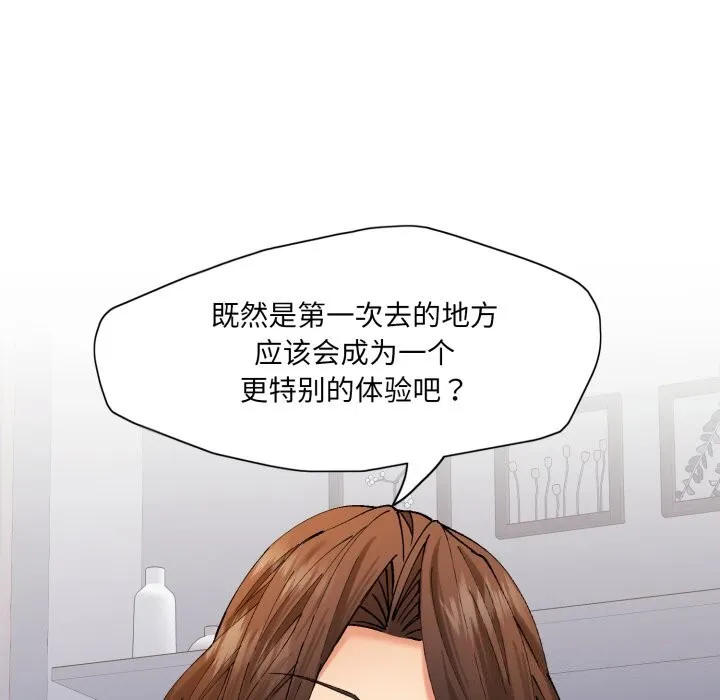 了不起的她第68話