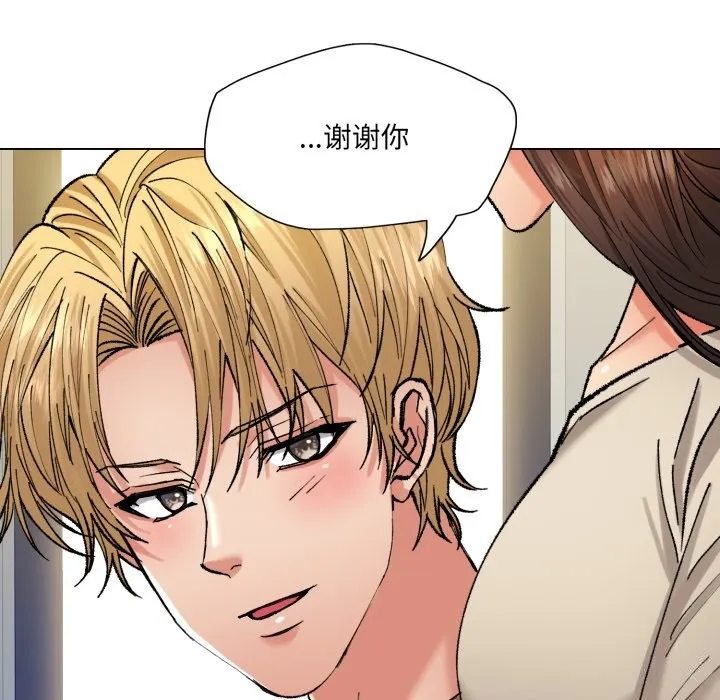 了不起的她第68話