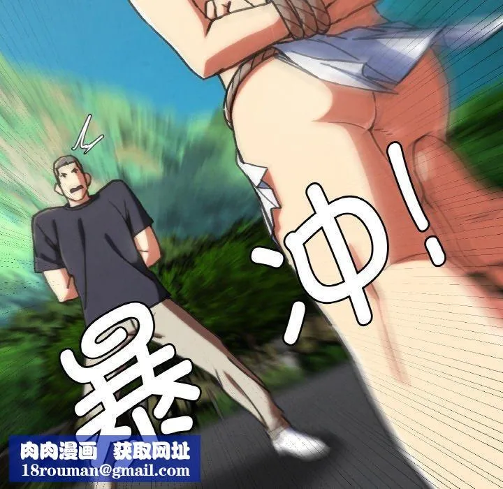 危险同学会第69話