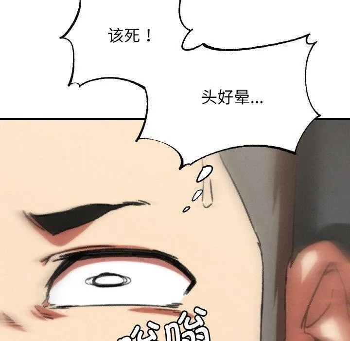 危险同学会第69話