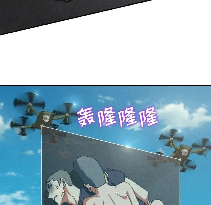 危险同学会第69話