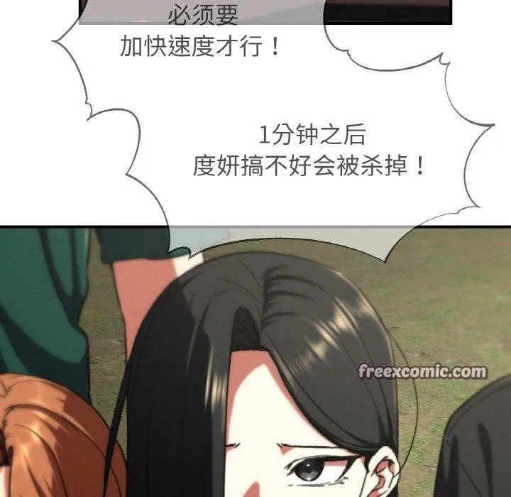 危险同学会第69話