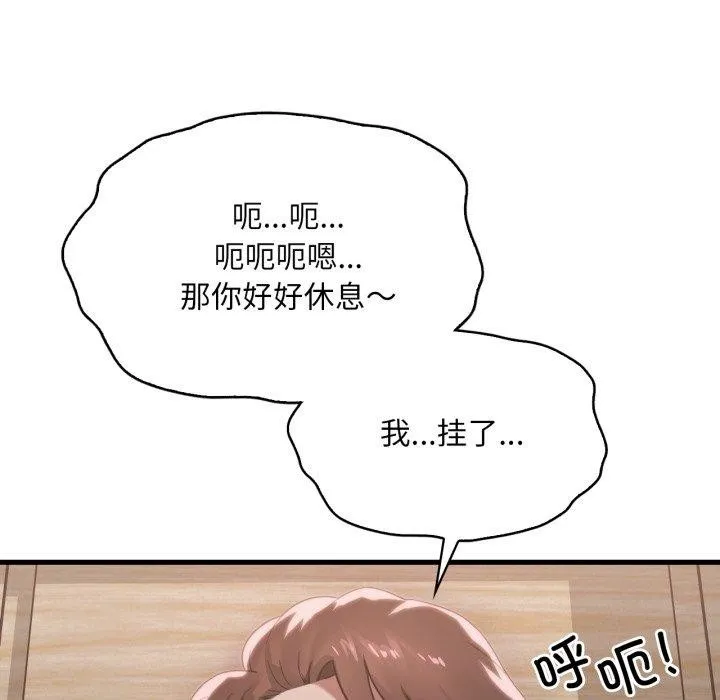 渴望占有她第66話