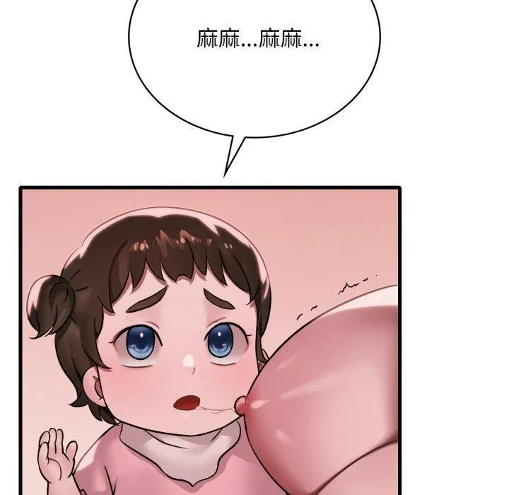 渴望占有她第66話