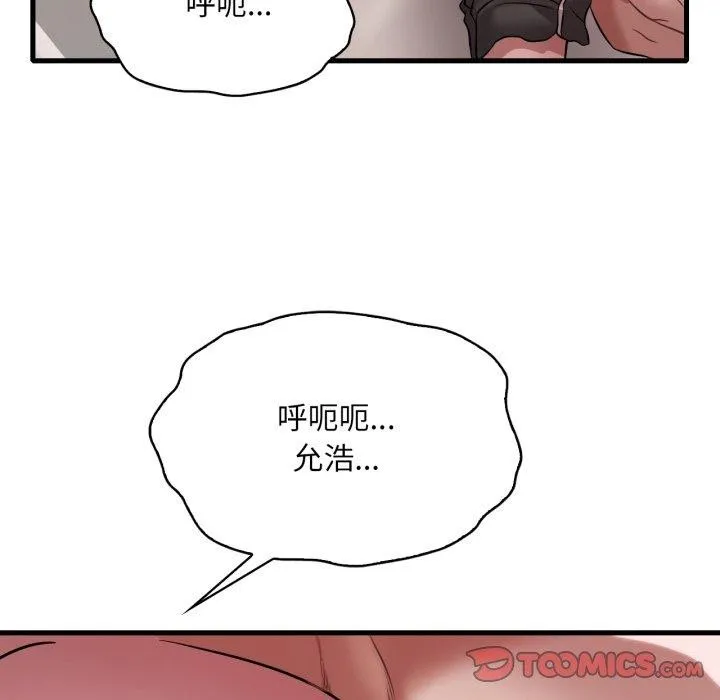 渴望占有她第66話