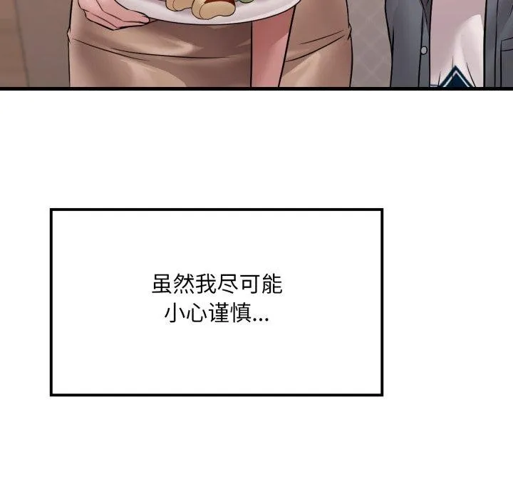 渴望占有她第66話